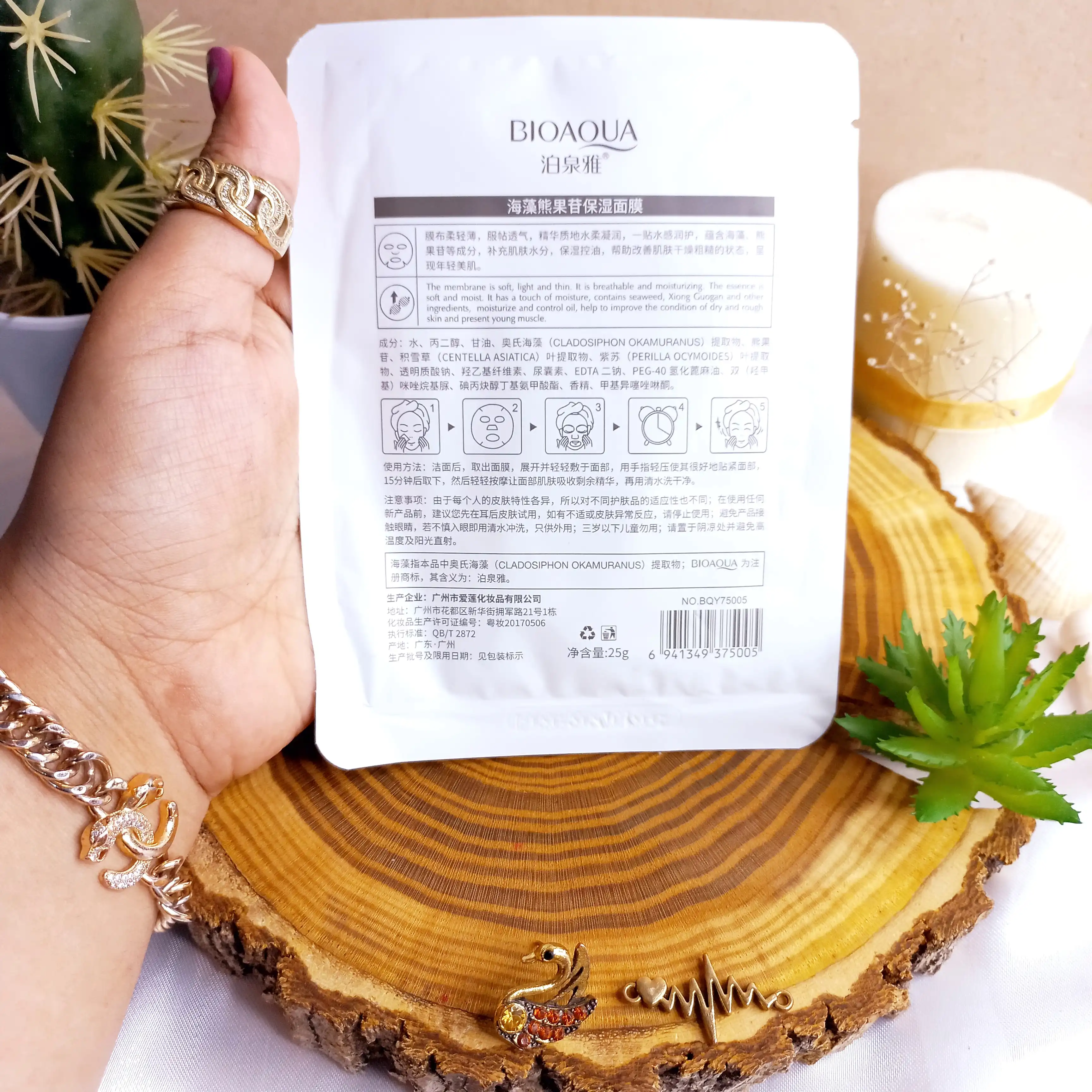 ماسک ورقه ای جلبک بیوآکوا BIOAQUA کد 75005 |