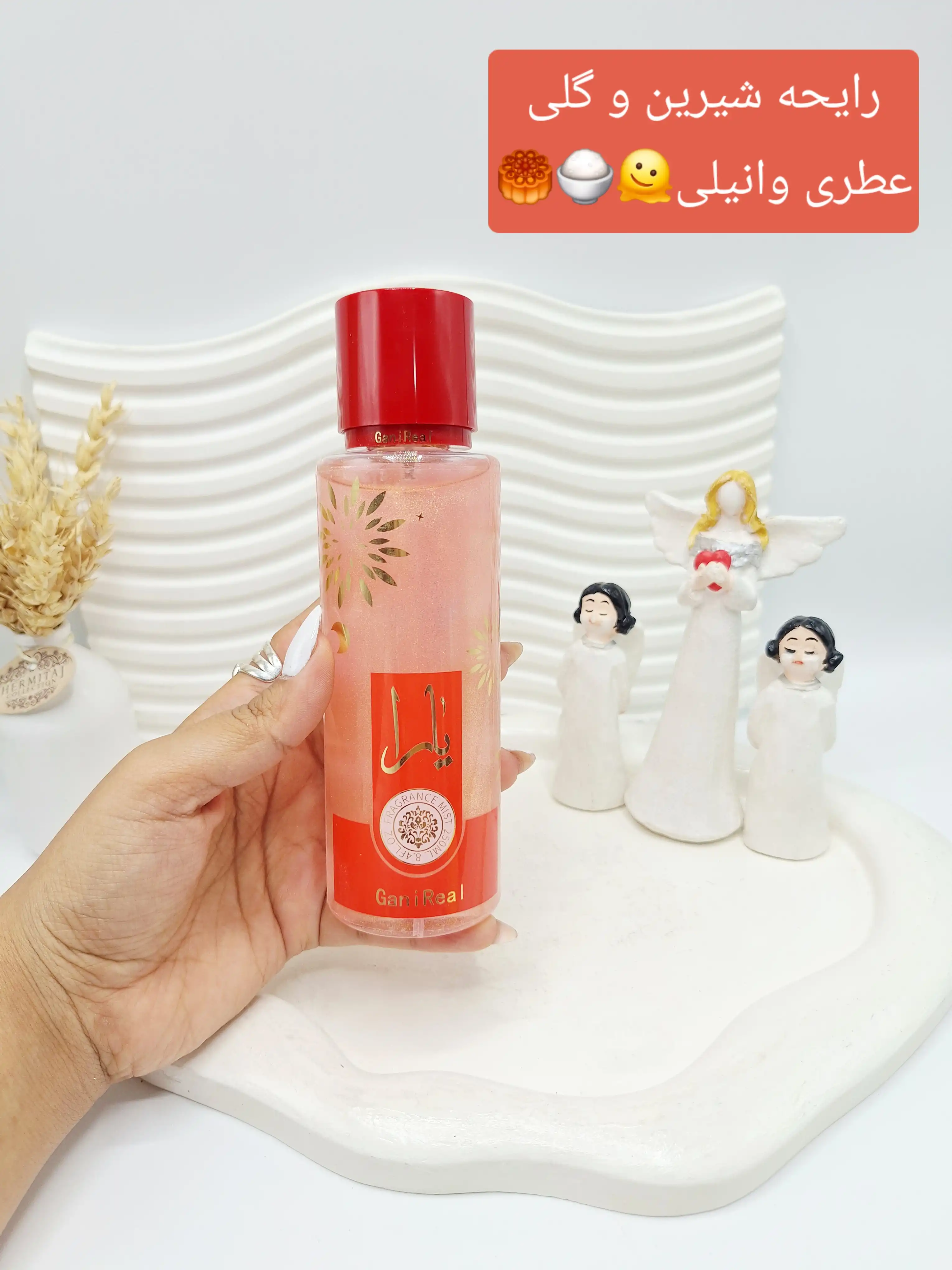 بادی اسپلش شاین دار قرمز برند یارا کد 472